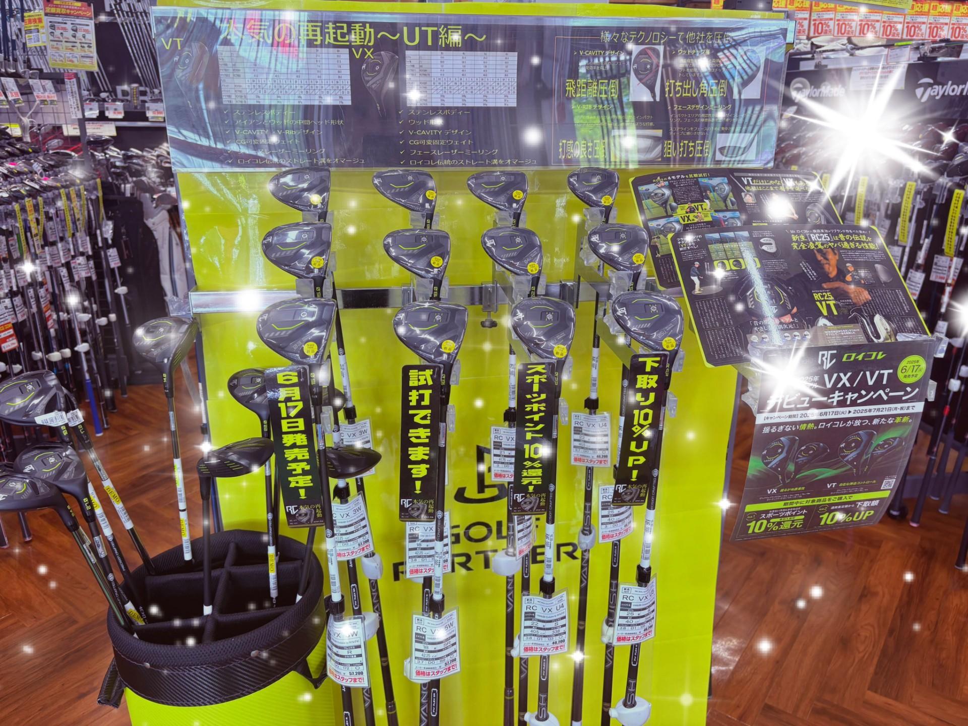 驚きの価格が実現！ ロイコレ】本気のFW・UT新発売!!｜市原鶴舞インター店｜ゴルフの メンズウェア